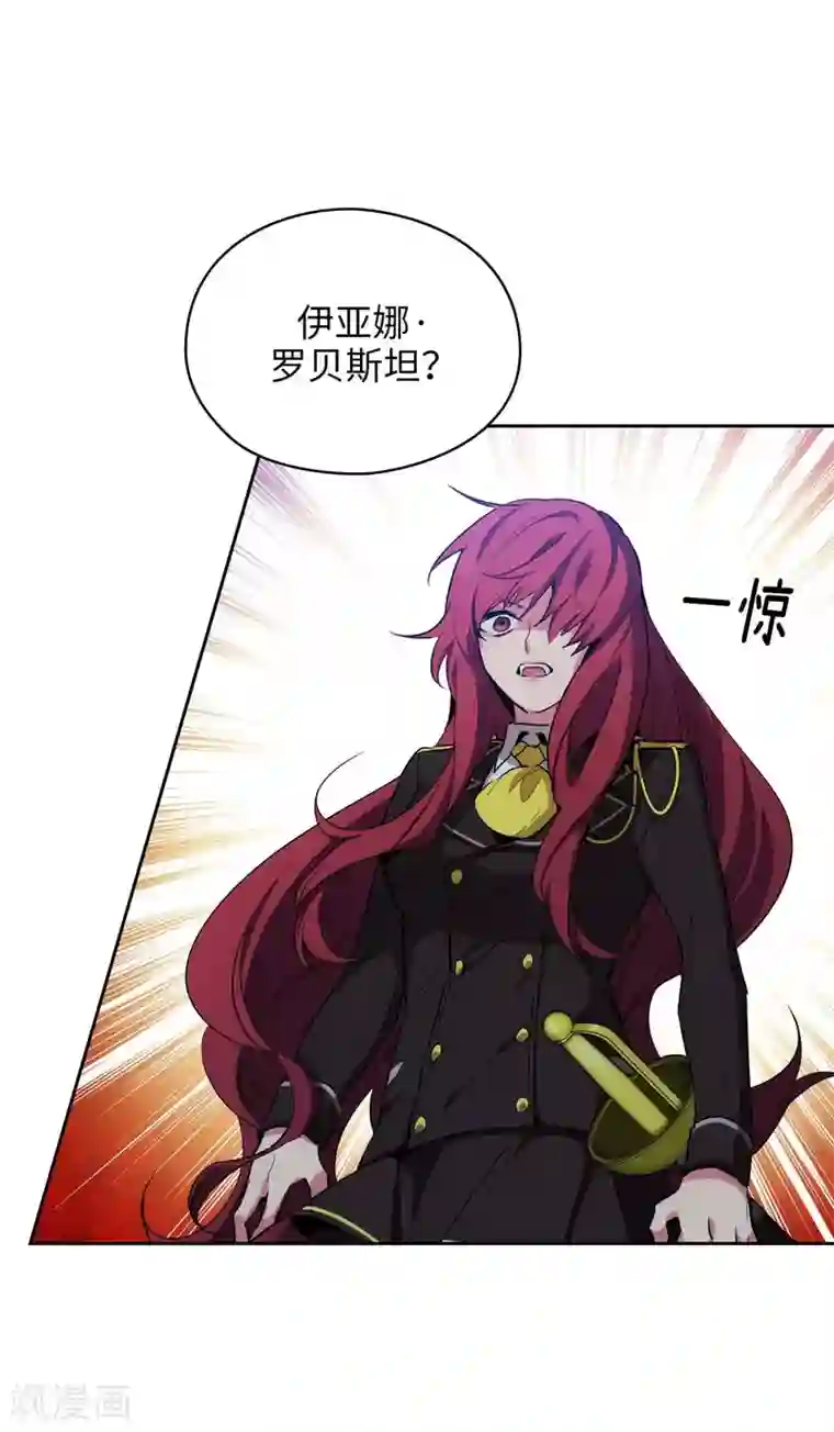 阿多尼斯第127话 想要拥有你