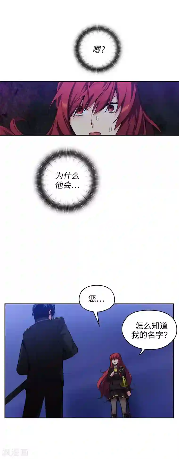 阿多尼斯第127话 想要拥有你