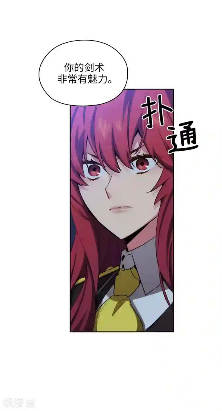 阿多尼斯第127话 想要拥有你