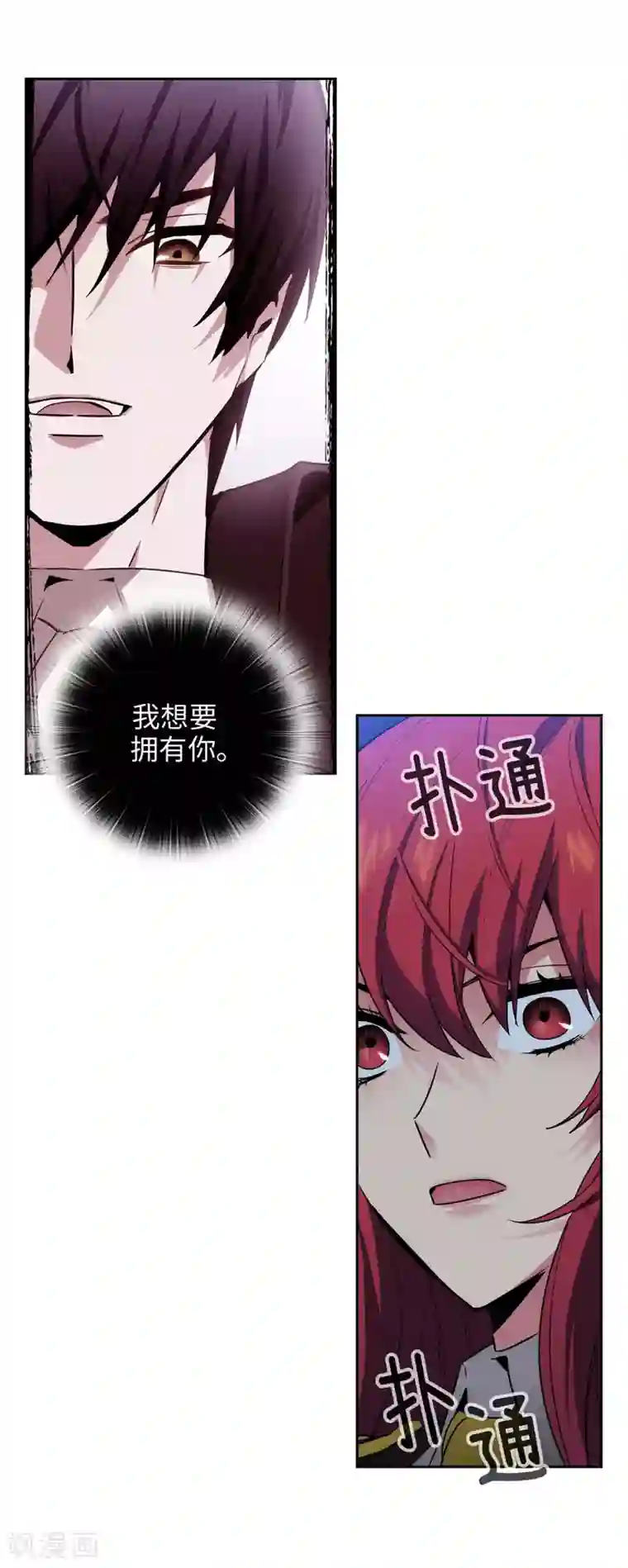 阿多尼斯第127话 想要拥有你