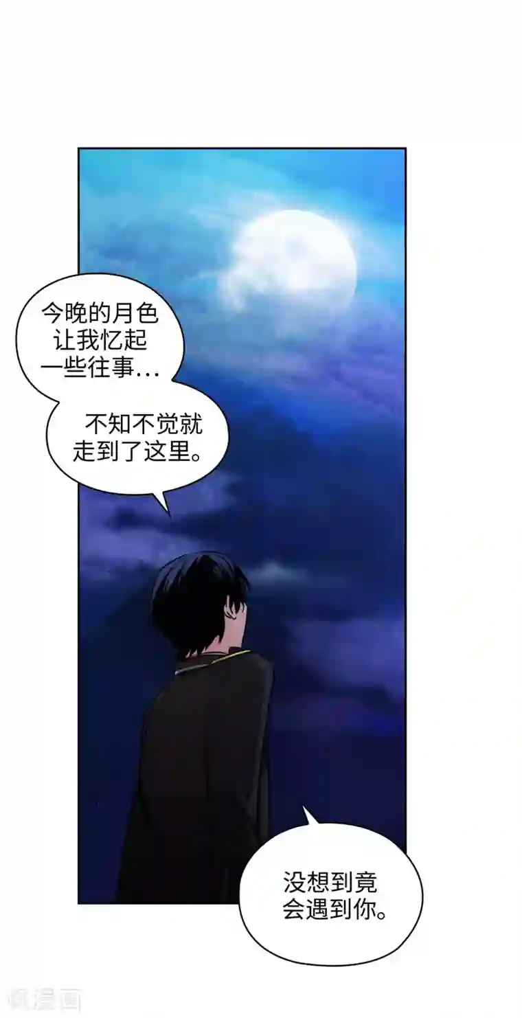 阿多尼斯第127话 想要拥有你