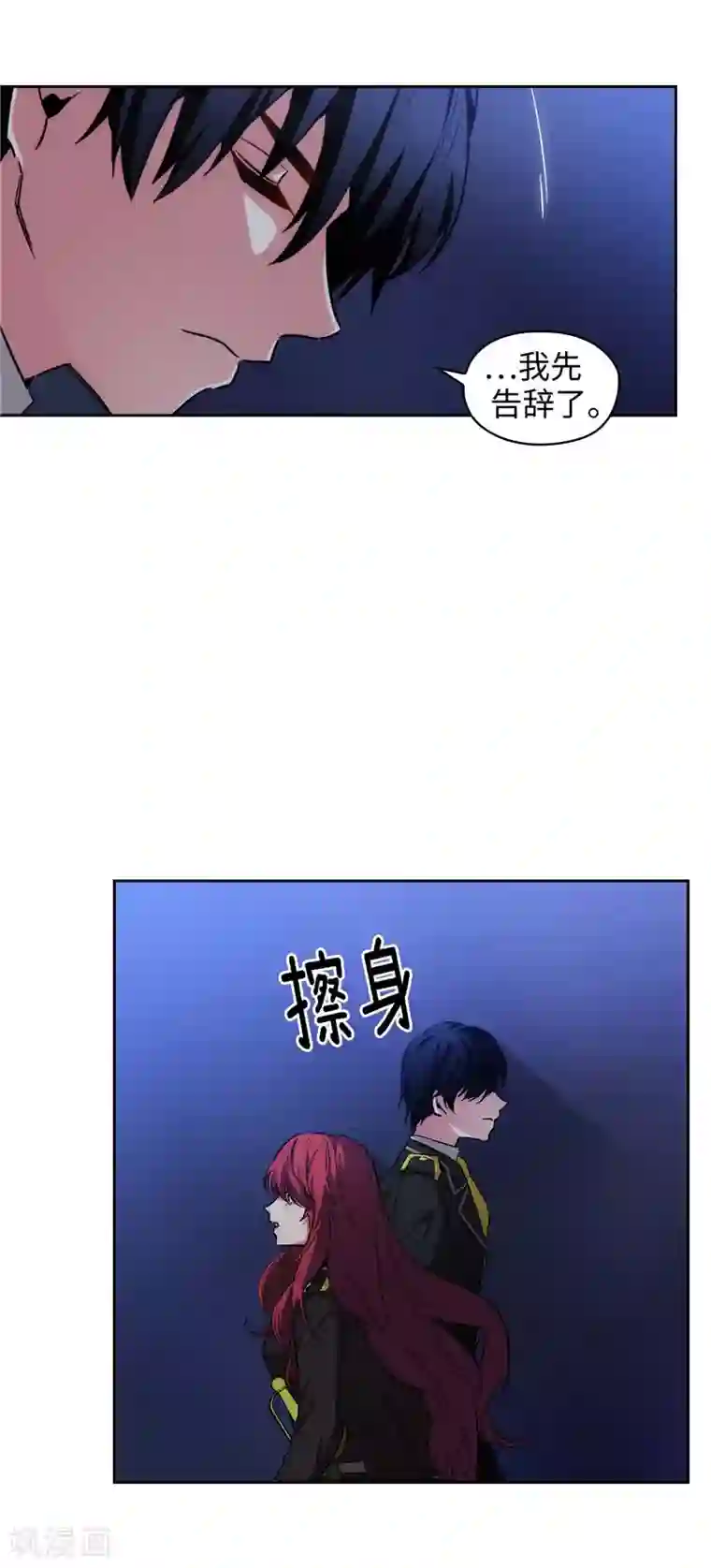 阿多尼斯第127话 想要拥有你