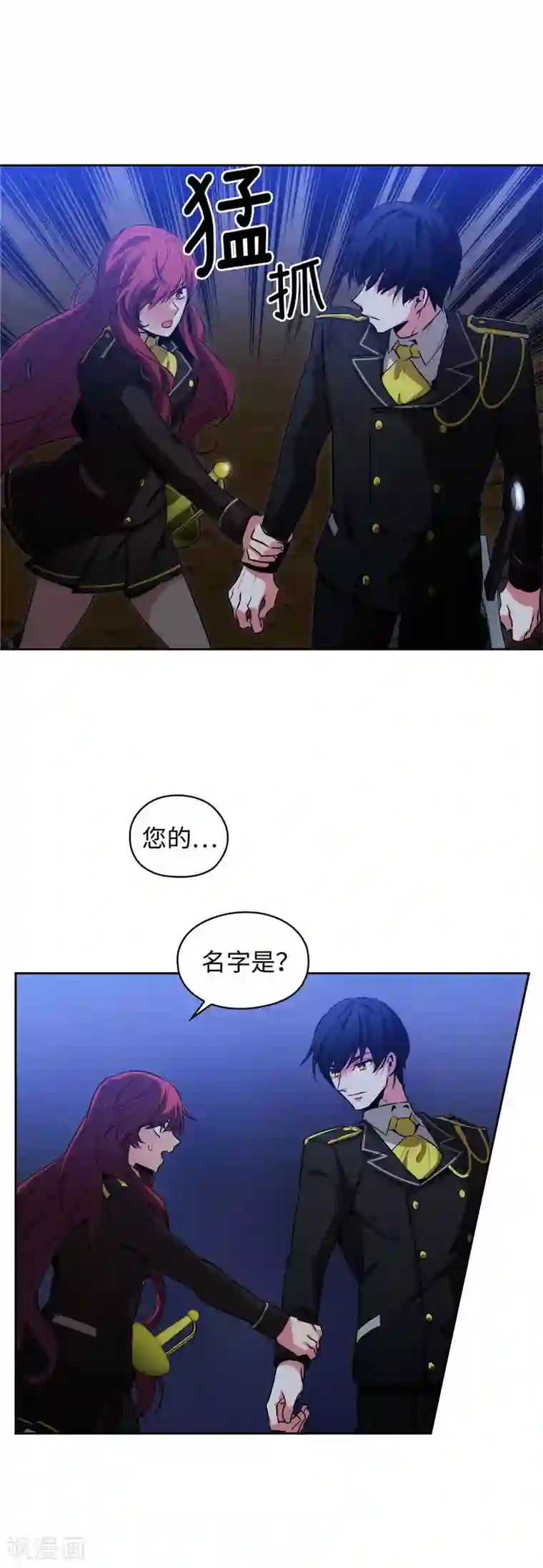 阿多尼斯第127话 想要拥有你