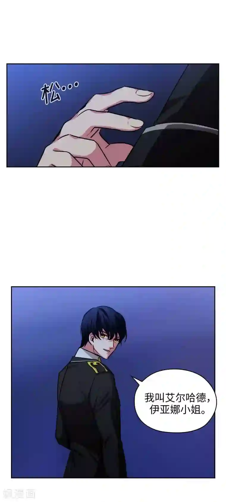 阿多尼斯第127话 想要拥有你