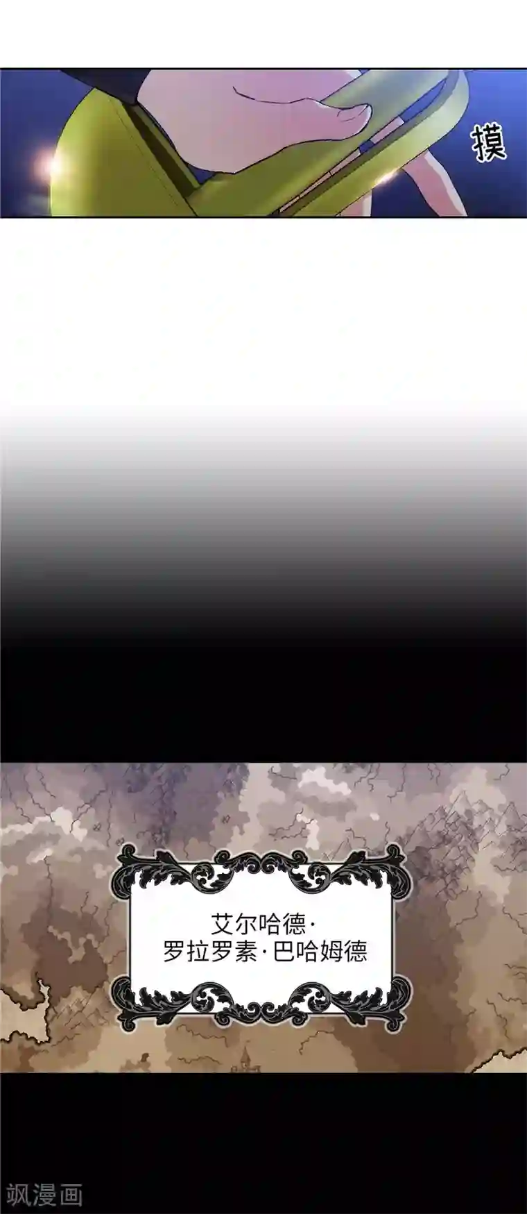 阿多尼斯第128话 只想成为你的骑士