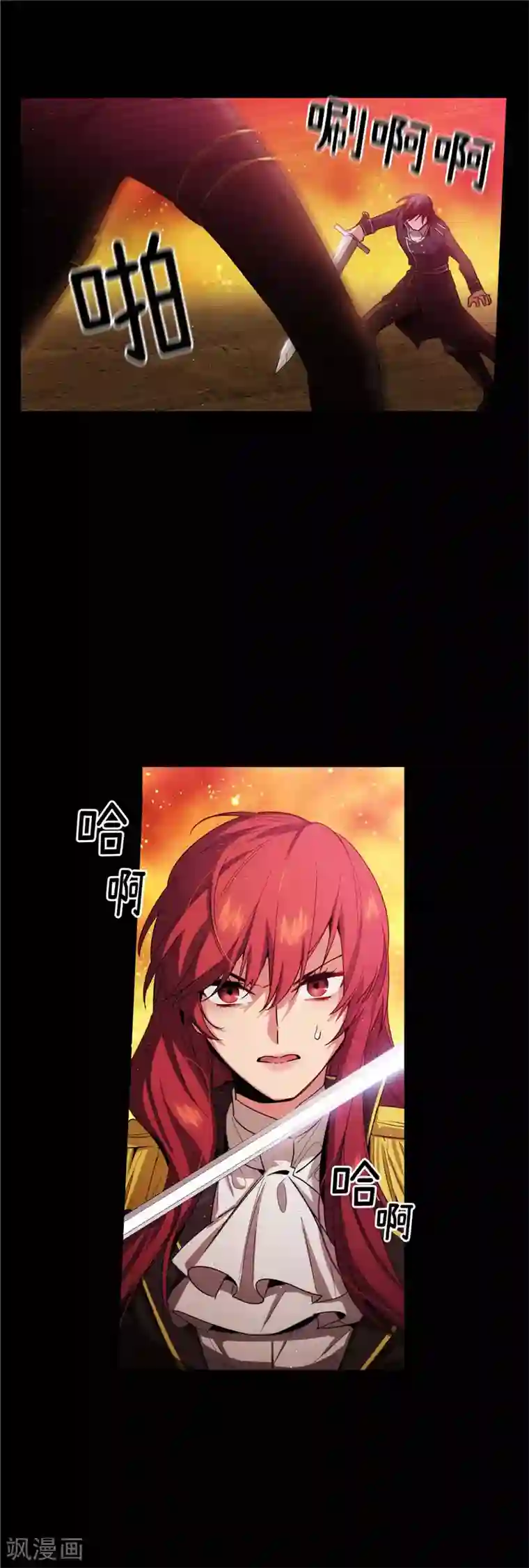 阿多尼斯第128话 只想成为你的骑士