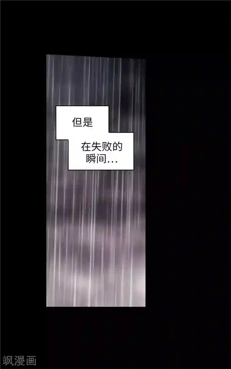 阿多尼斯第128话 只想成为你的骑士