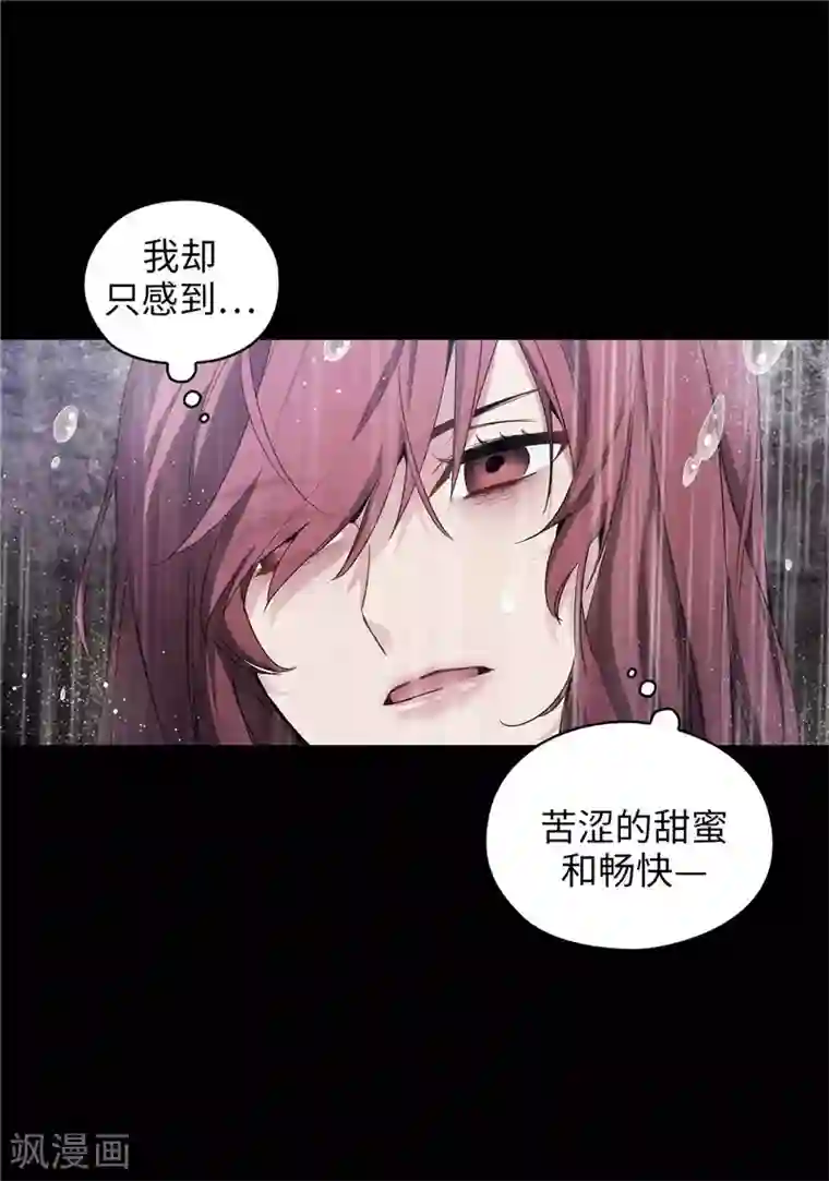 阿多尼斯第128话 只想成为你的骑士