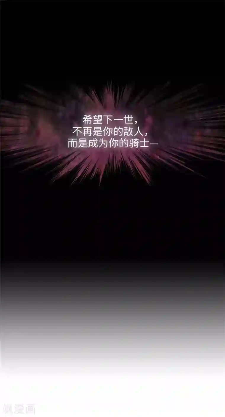 阿多尼斯第128话 只想成为你的骑士