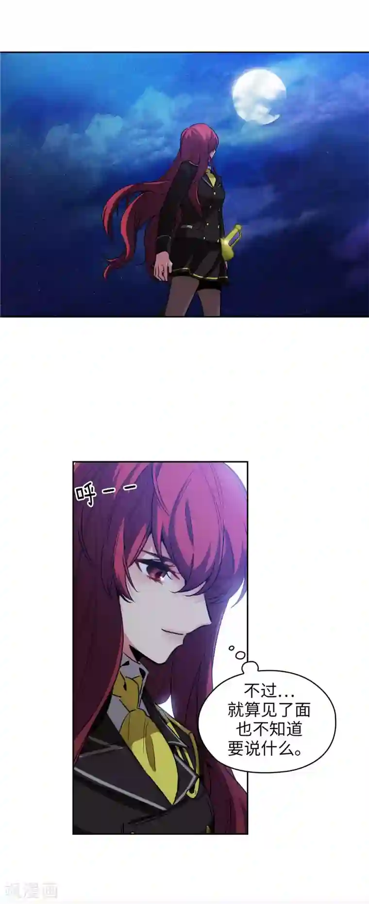 阿多尼斯第128话 只想成为你的骑士