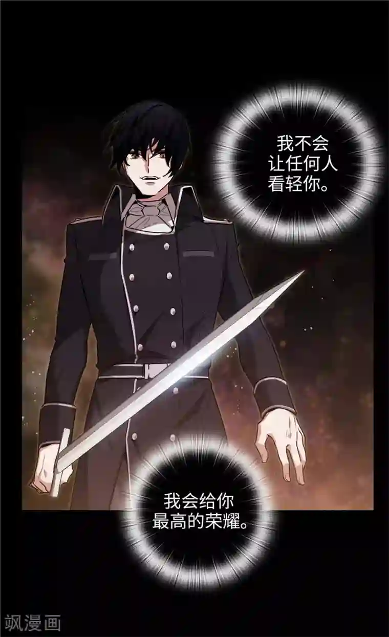 阿多尼斯第128话 只想成为你的骑士