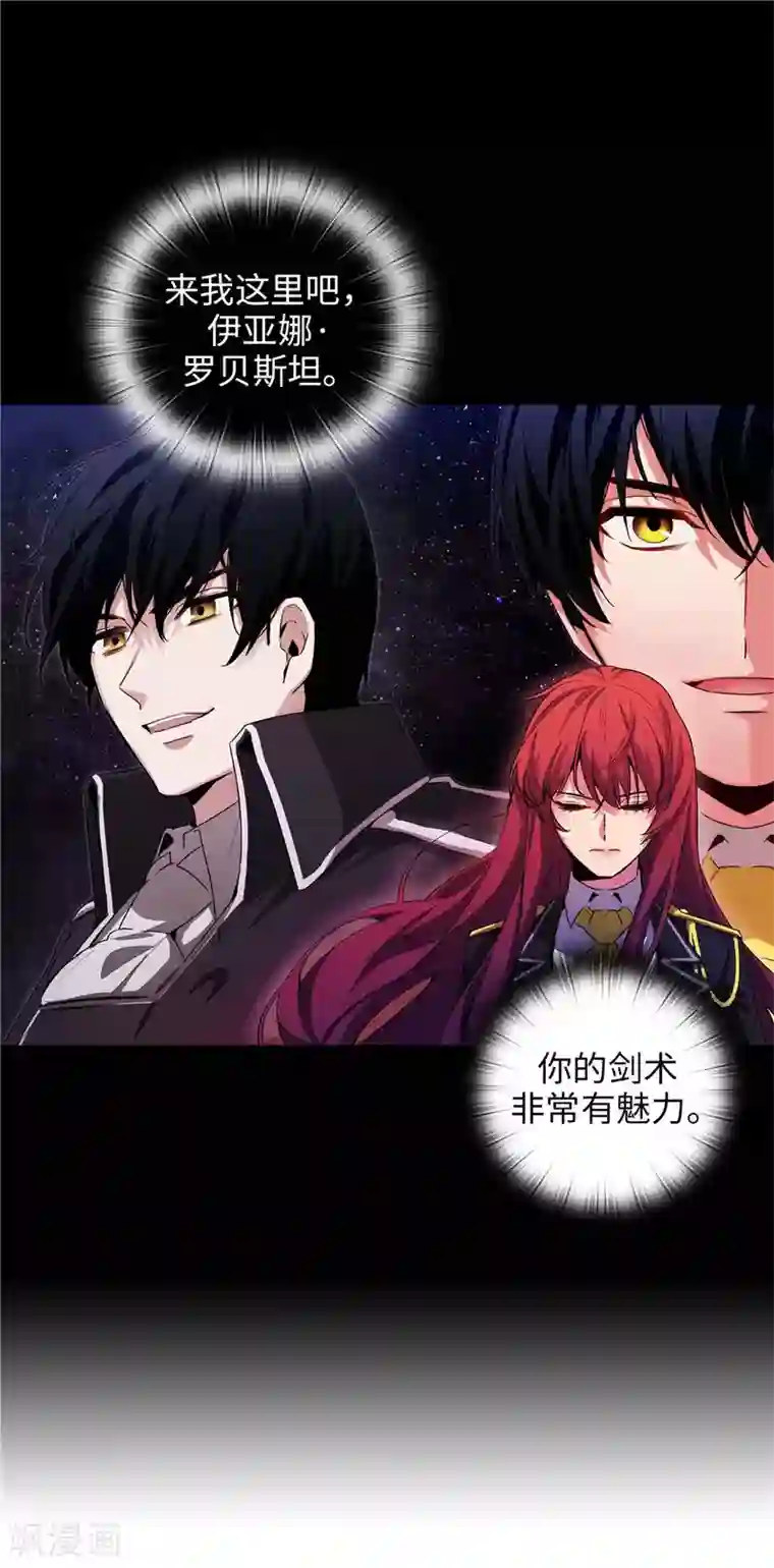 阿多尼斯第128话 只想成为你的骑士