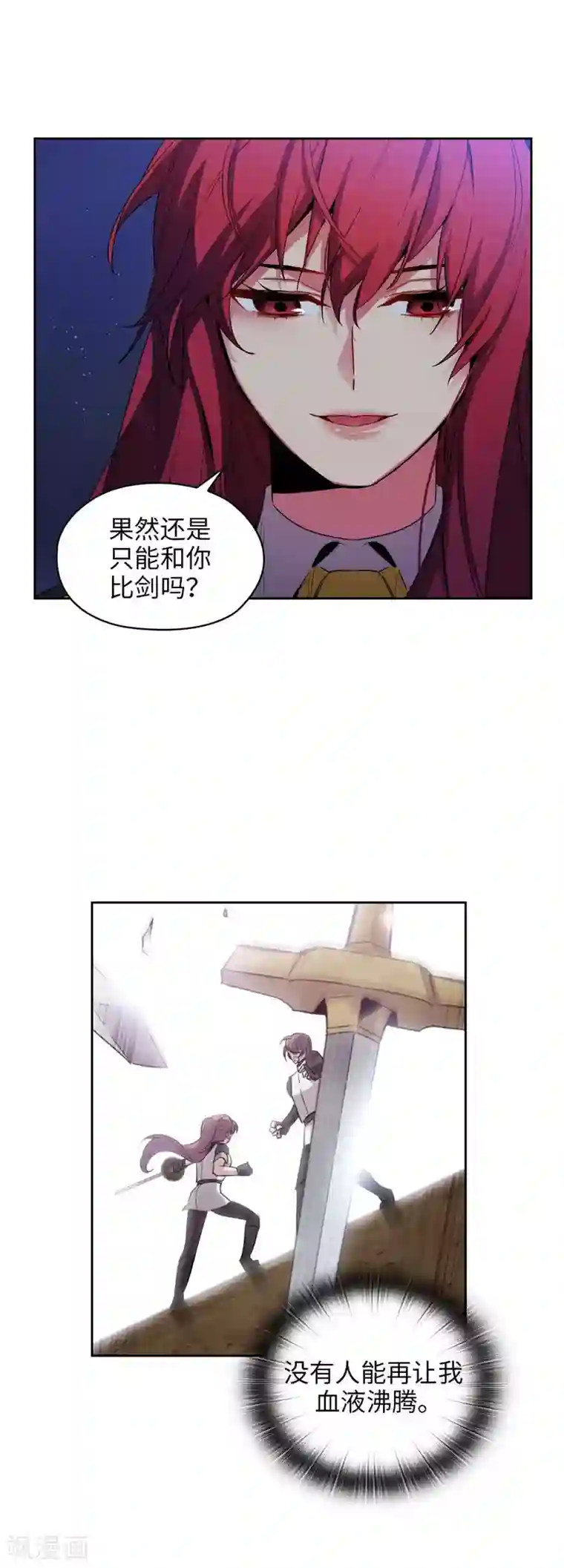 阿多尼斯第128话 只想成为你的骑士