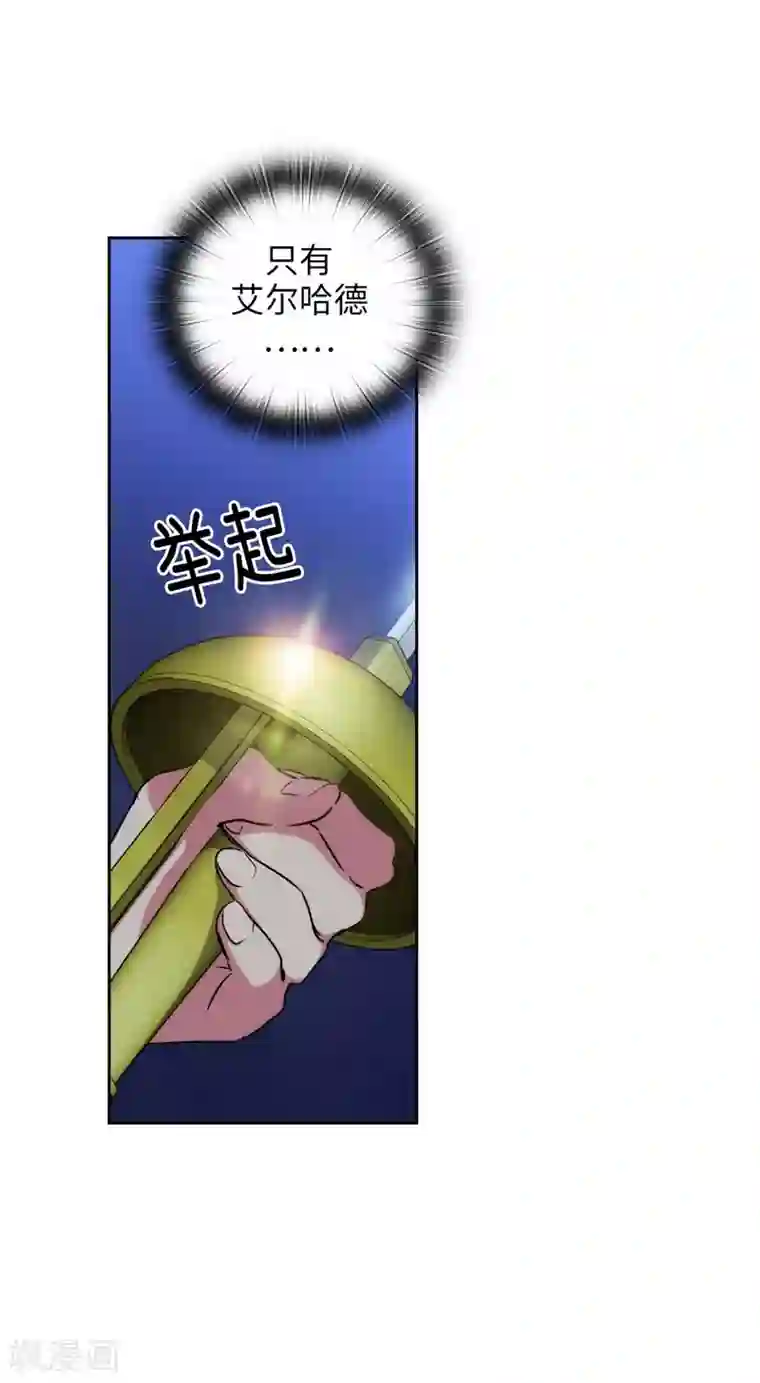 阿多尼斯第128话 只想成为你的骑士