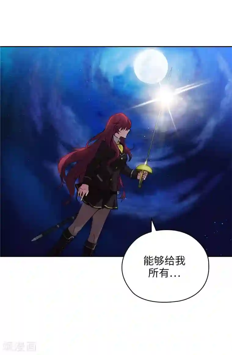 阿多尼斯第128话 只想成为你的骑士