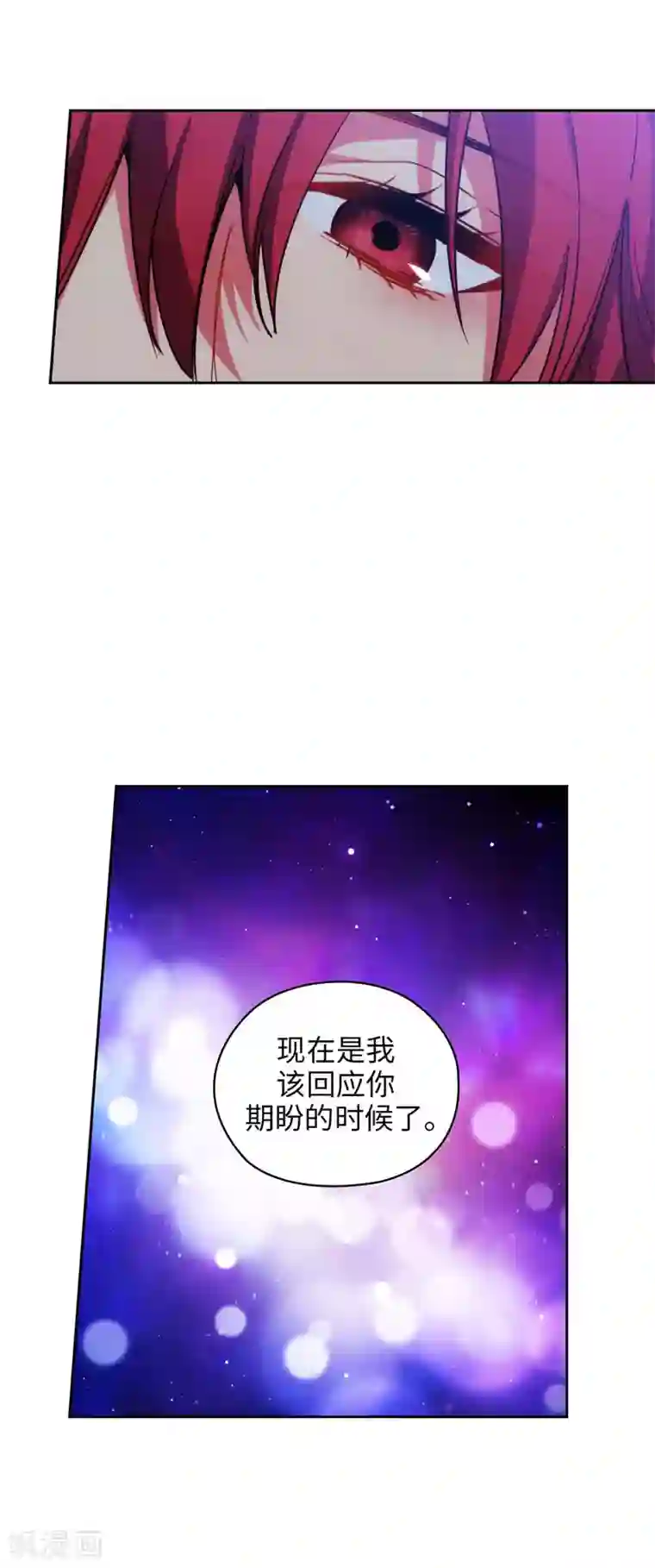 阿多尼斯第128话 只想成为你的骑士