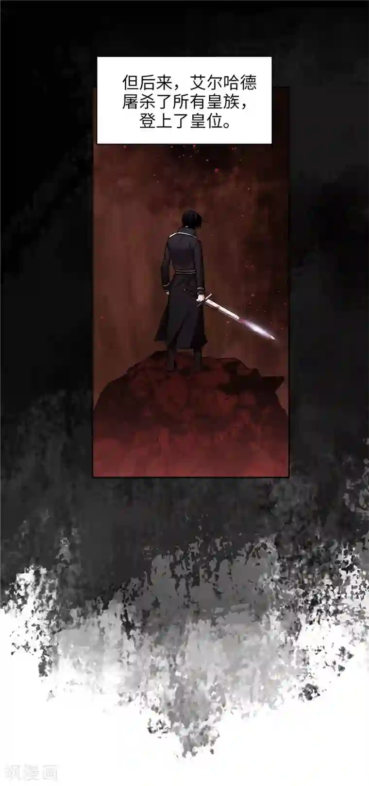 阿多尼斯第128话 只想成为你的骑士