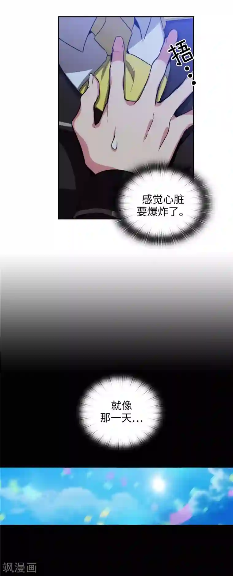 阿多尼斯第128话 只想成为你的骑士