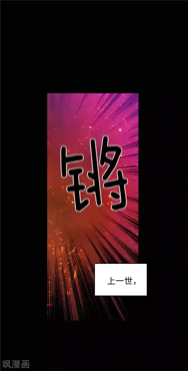 阿多尼斯第128话 只想成为你的骑士