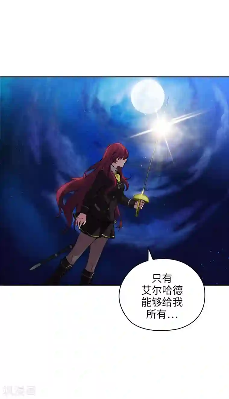 阿多尼斯第129话 剑术学院的名人