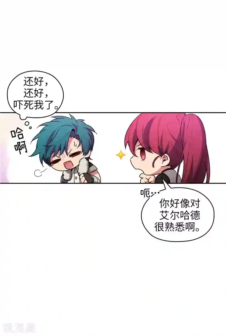 阿多尼斯第129话 剑术学院的名人