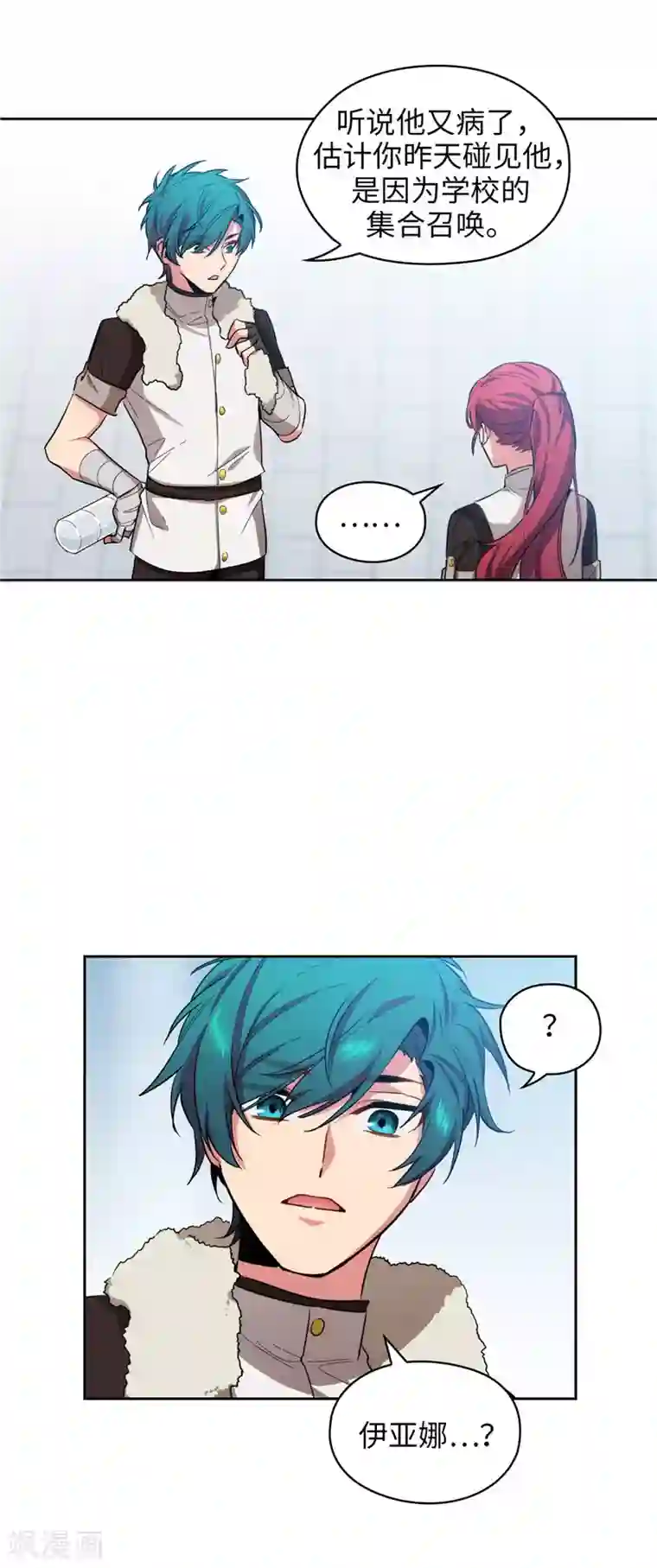 阿多尼斯第129话 剑术学院的名人