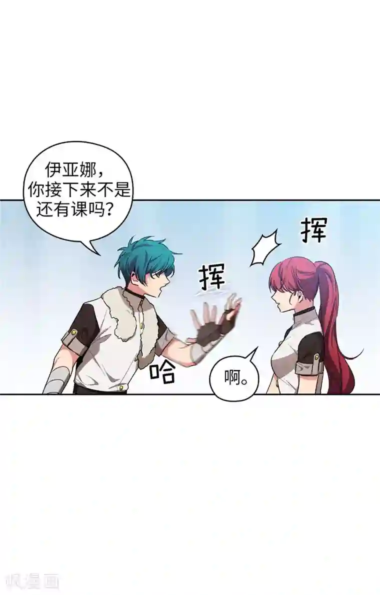 阿多尼斯第129话 剑术学院的名人