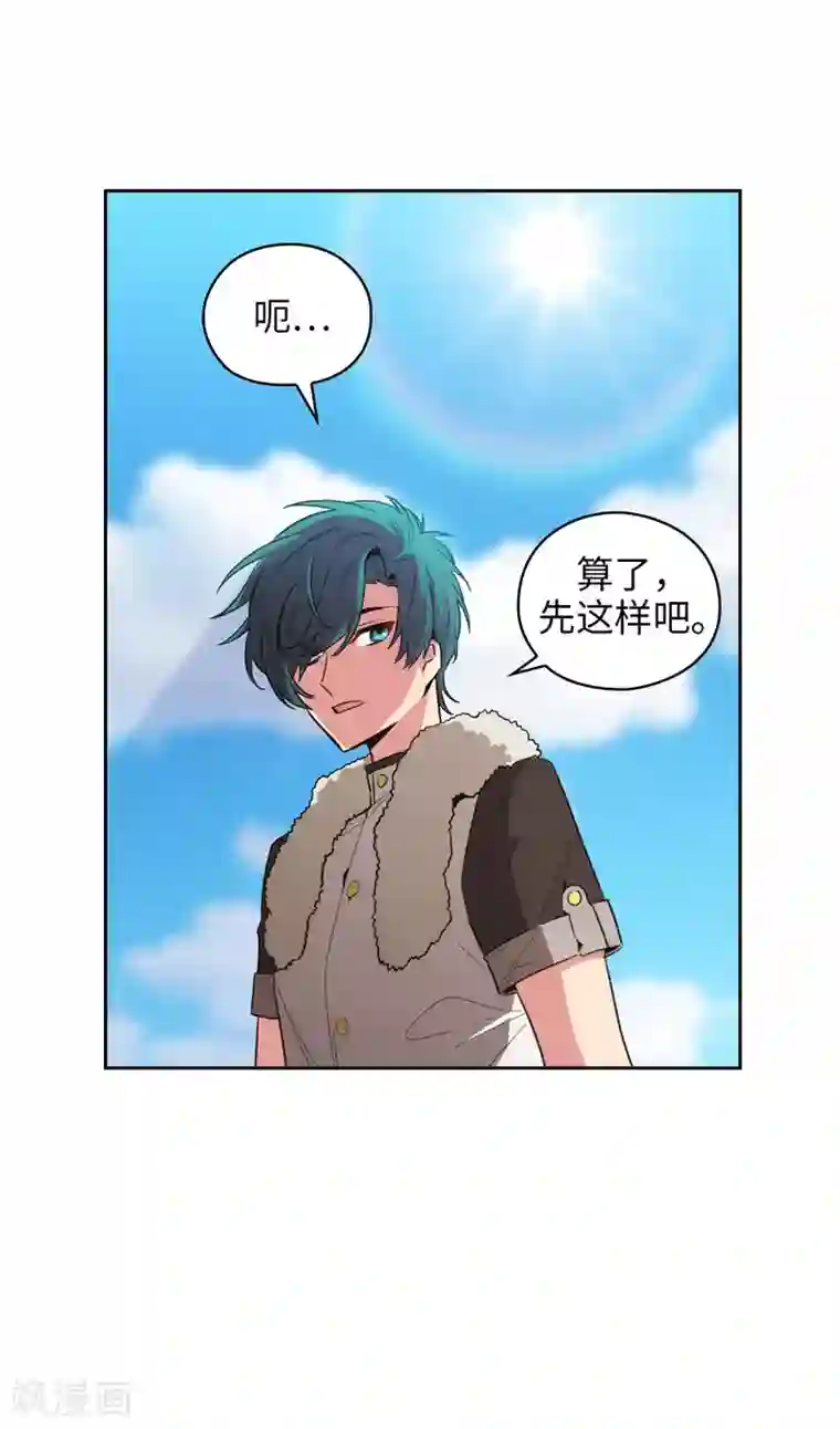 阿多尼斯第129话 剑术学院的名人