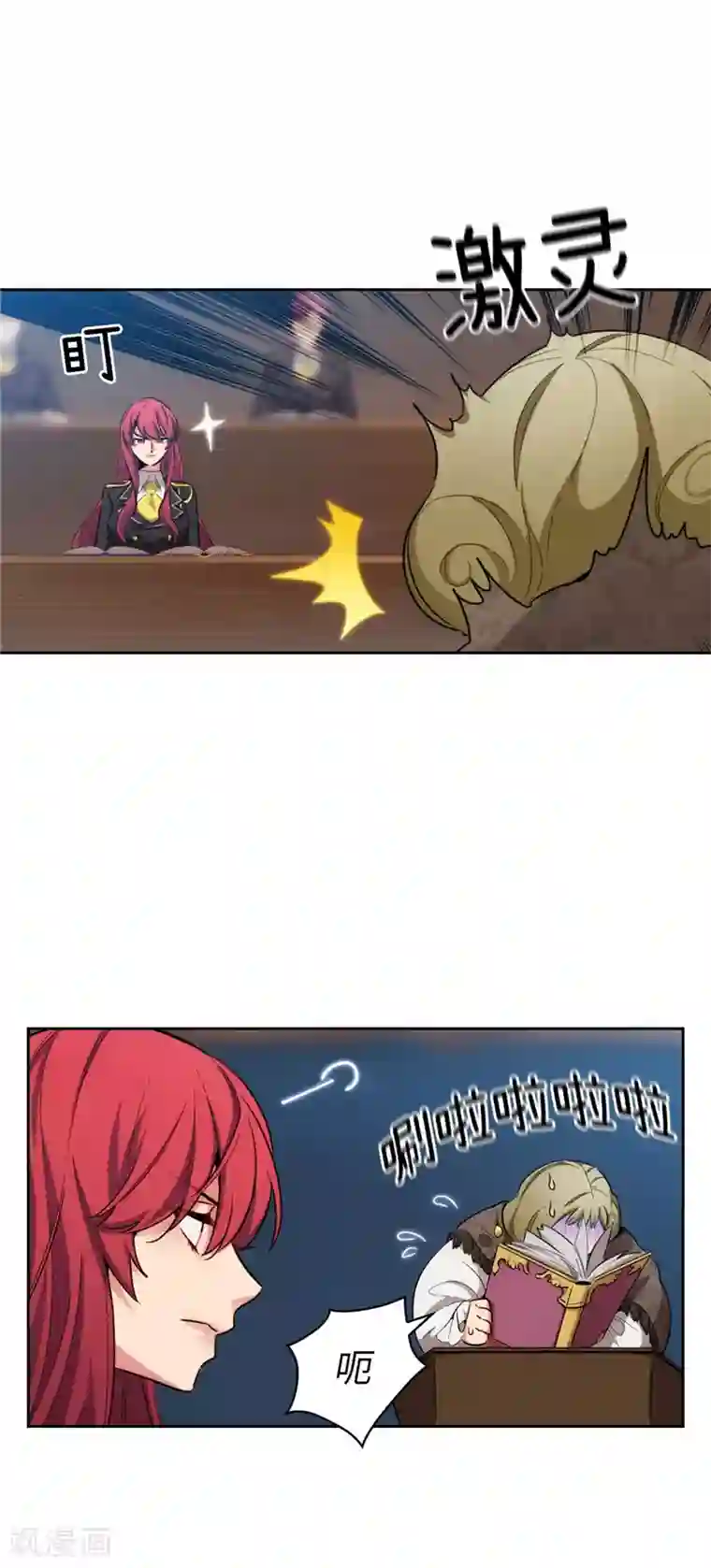 阿多尼斯第129话 剑术学院的名人