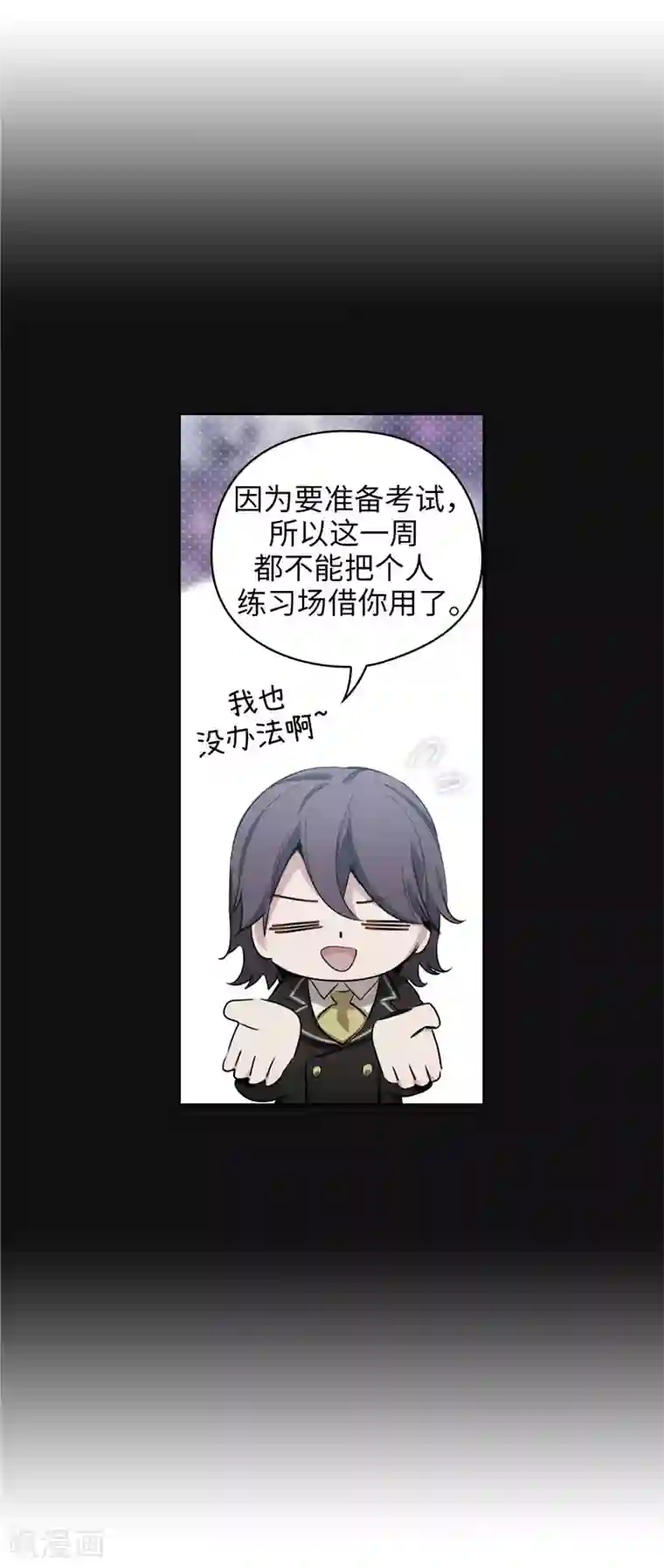 阿多尼斯第129话 剑术学院的名人