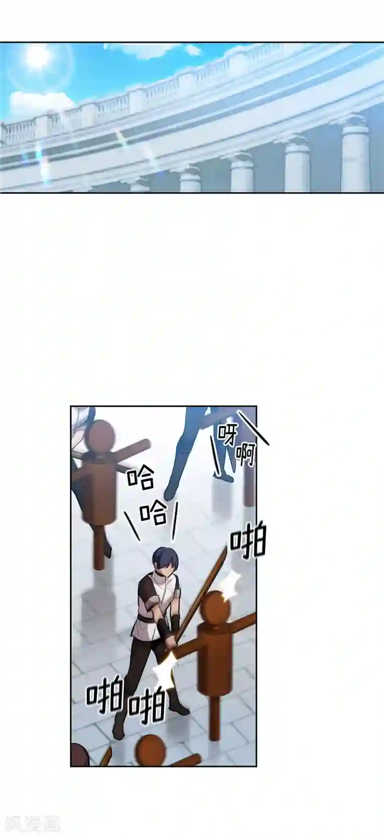 阿多尼斯第129话 剑术学院的名人