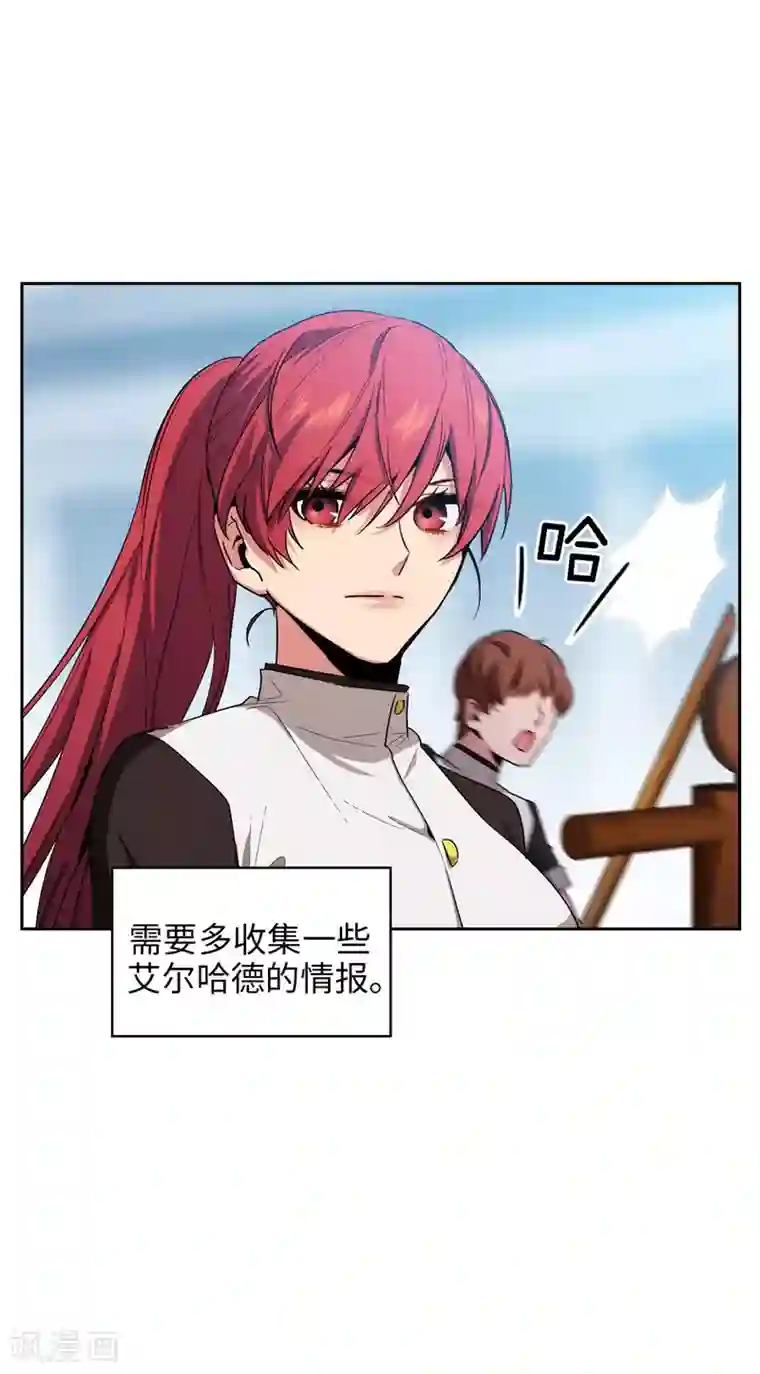 阿多尼斯第129话 剑术学院的名人