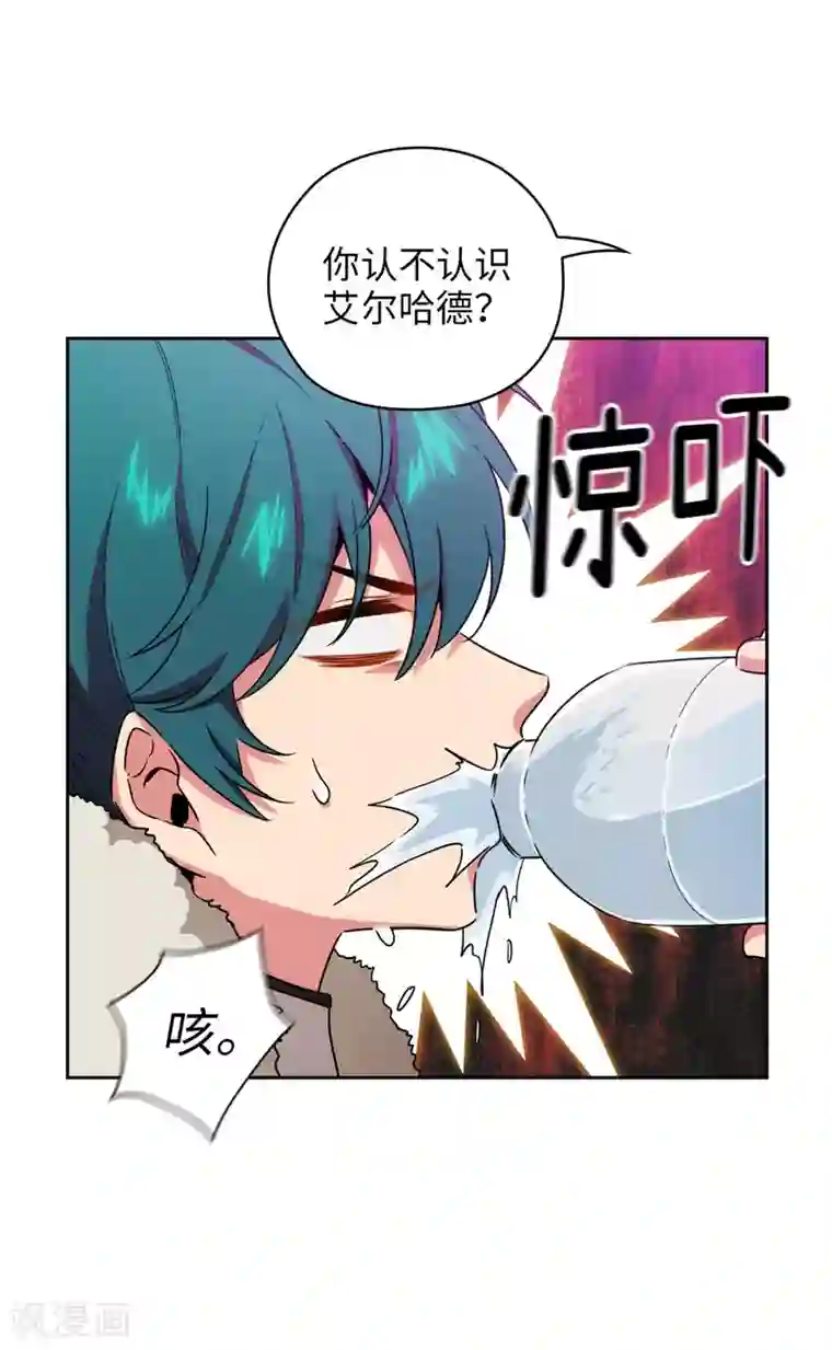 阿多尼斯第129话 剑术学院的名人