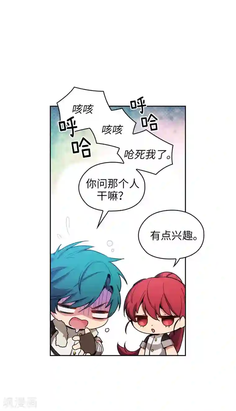 阿多尼斯第129话 剑术学院的名人