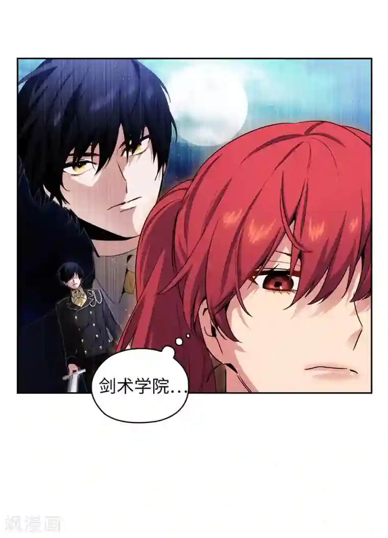 阿多尼斯第130话 谁都不能理解