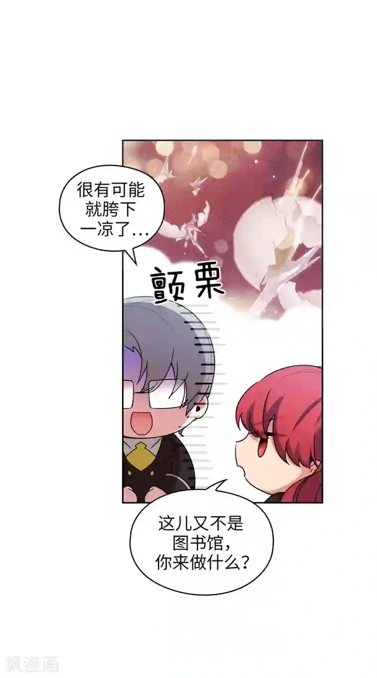 阿多尼斯第130话 谁都不能理解