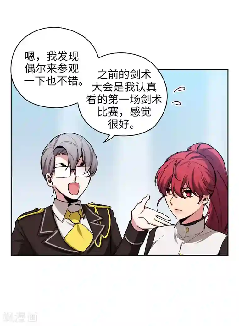 阿多尼斯第130话 谁都不能理解