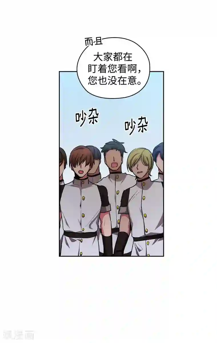 阿多尼斯第130话 谁都不能理解