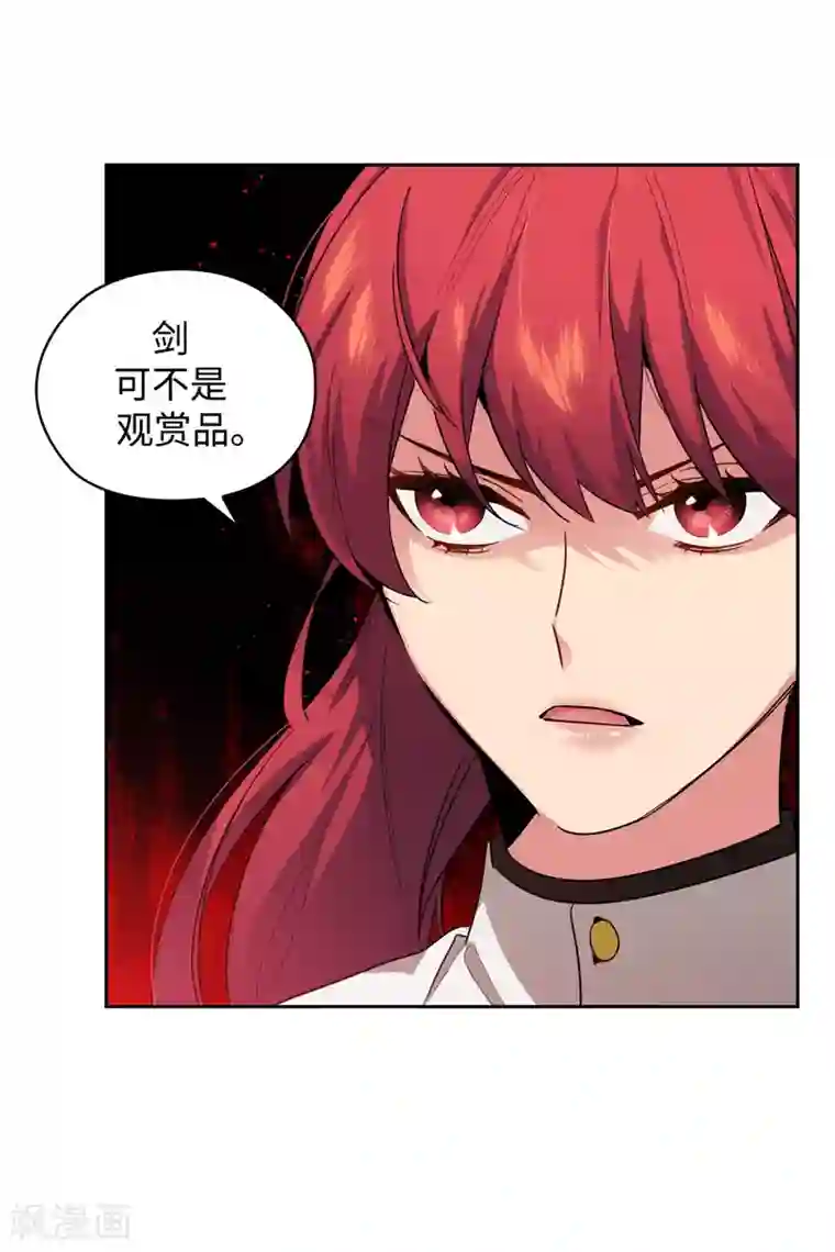 阿多尼斯第130话 谁都不能理解