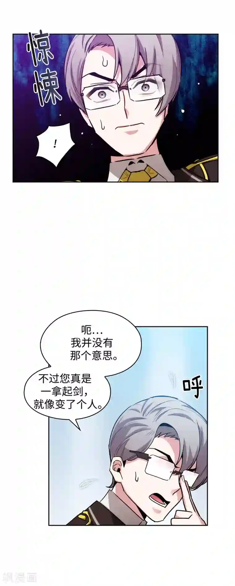 阿多尼斯第130话 谁都不能理解