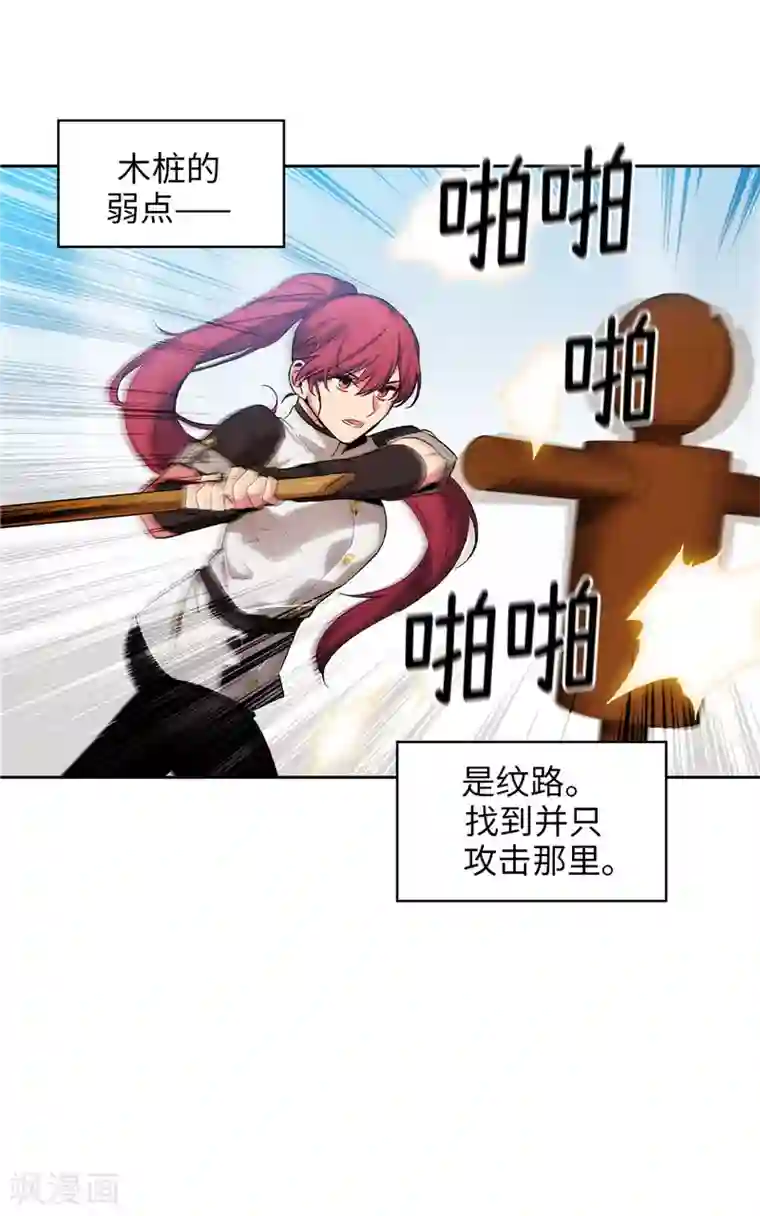 阿多尼斯第130话 谁都不能理解