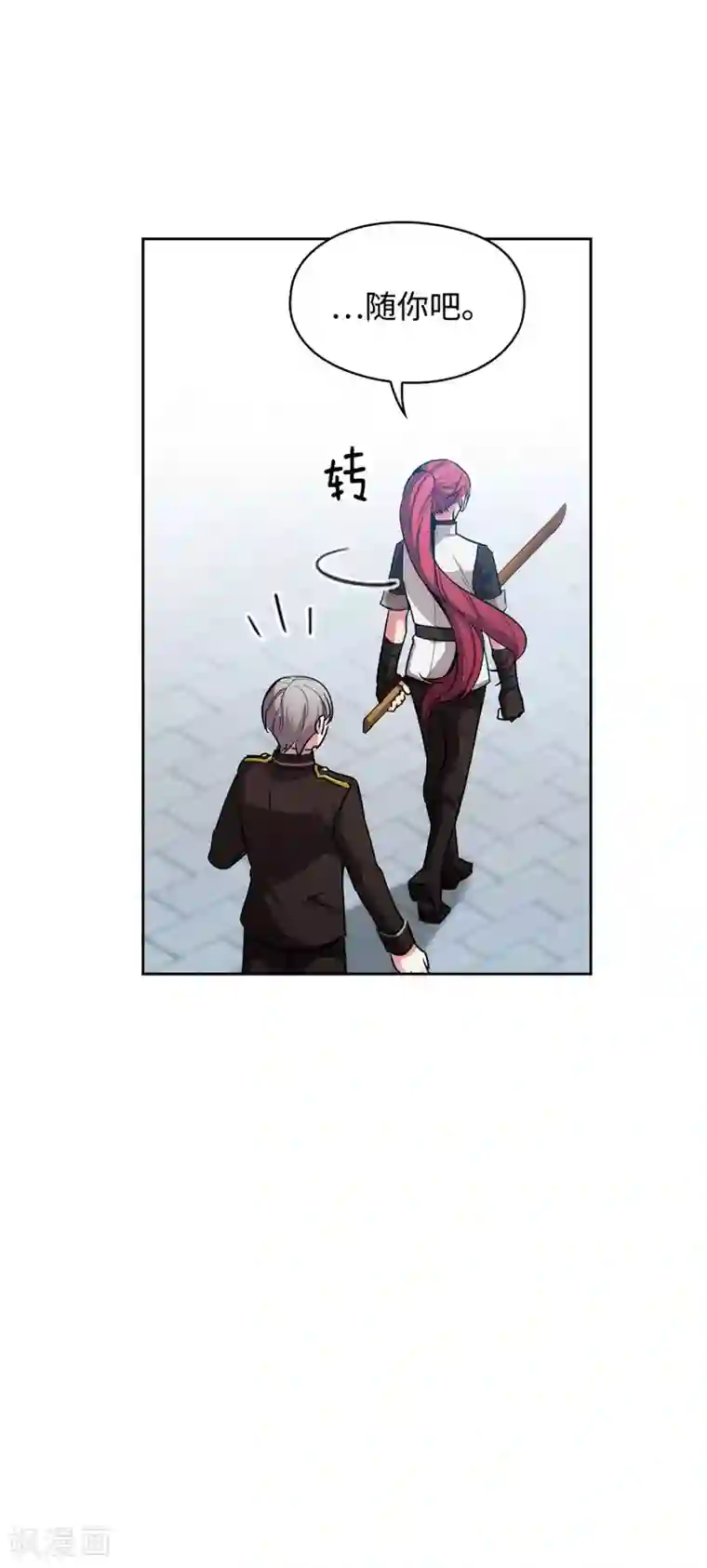 阿多尼斯第130话 谁都不能理解