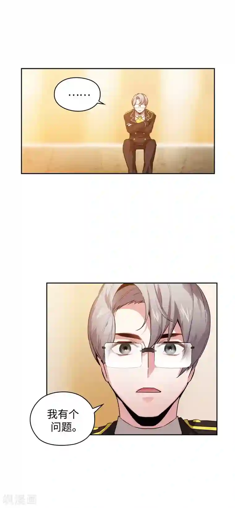 阿多尼斯第130话 谁都不能理解