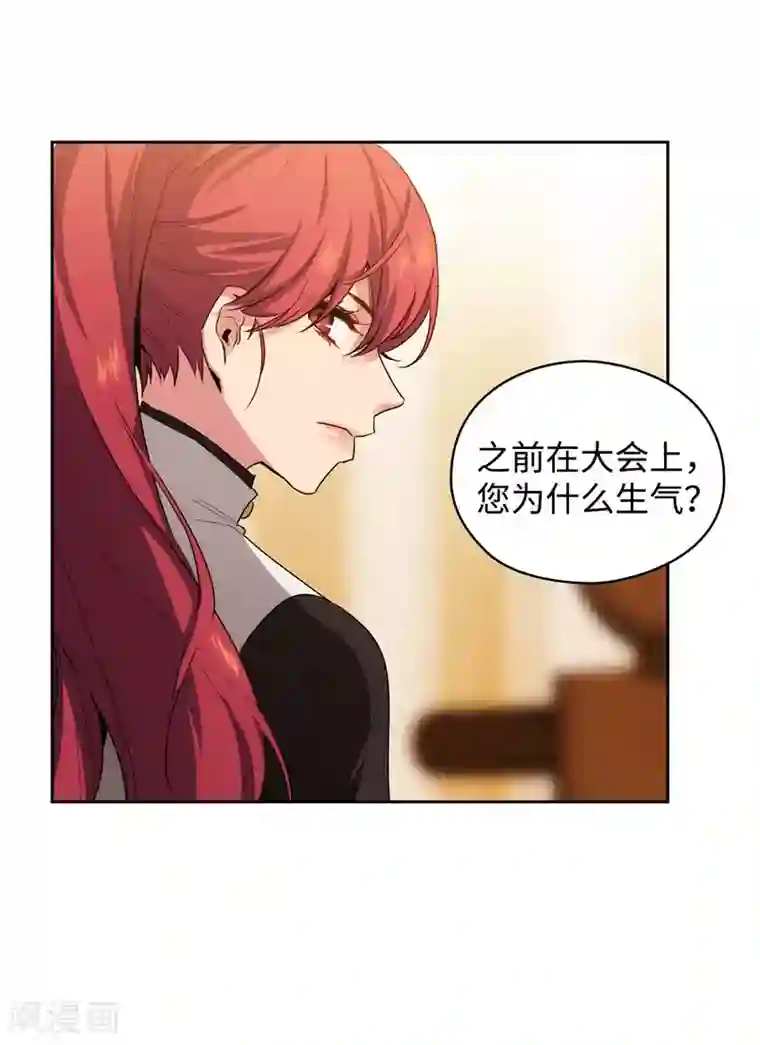 阿多尼斯第130话 谁都不能理解