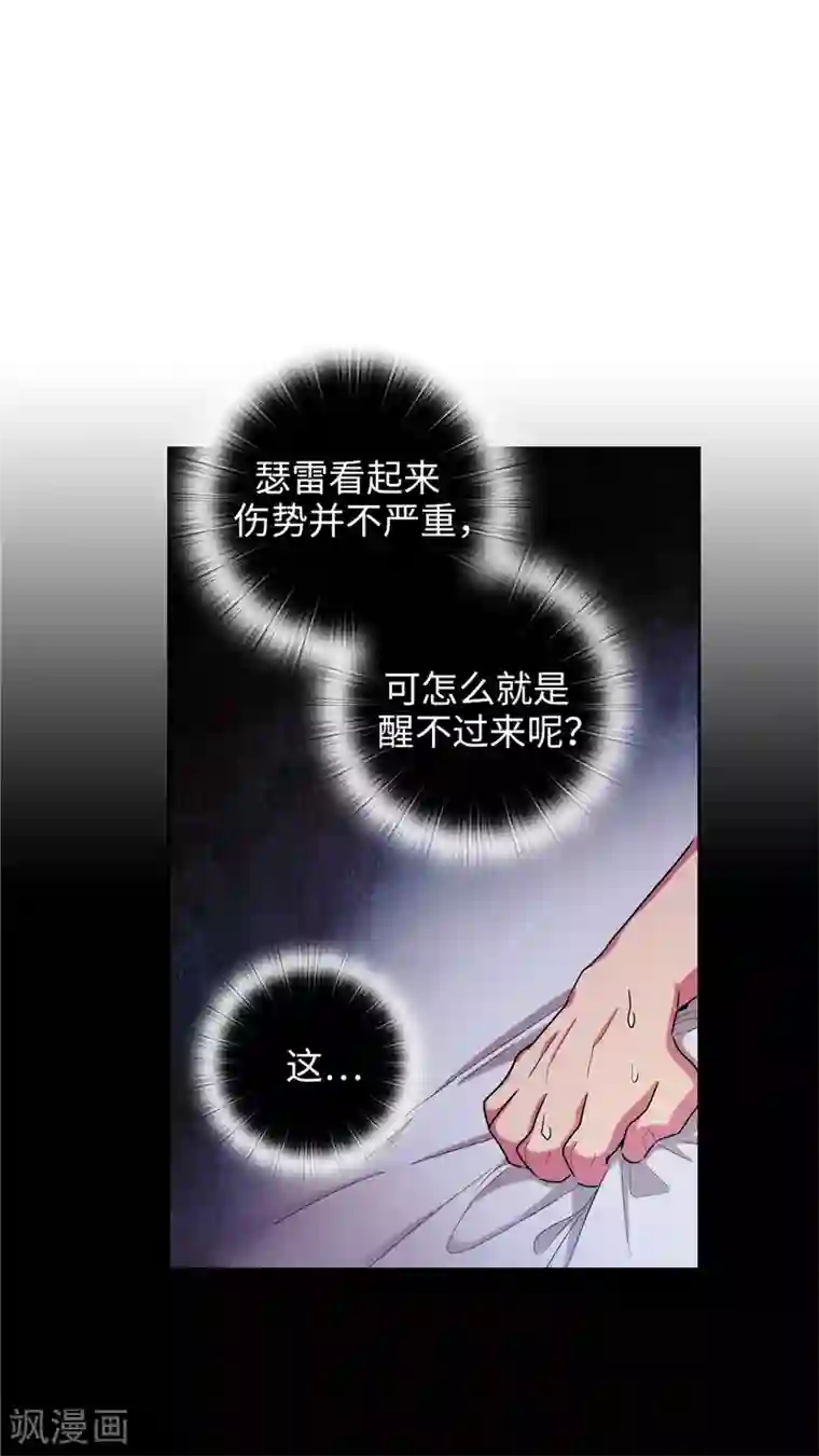阿多尼斯第130话 谁都不能理解