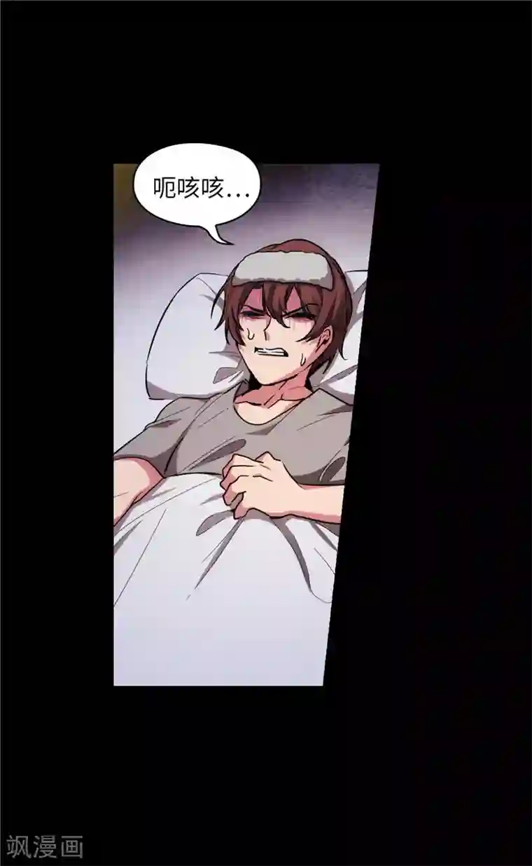 阿多尼斯第130话 谁都不能理解