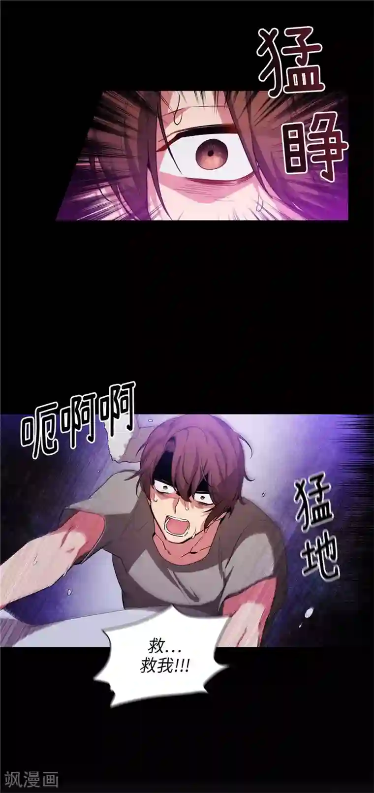 阿多尼斯第130话 谁都不能理解