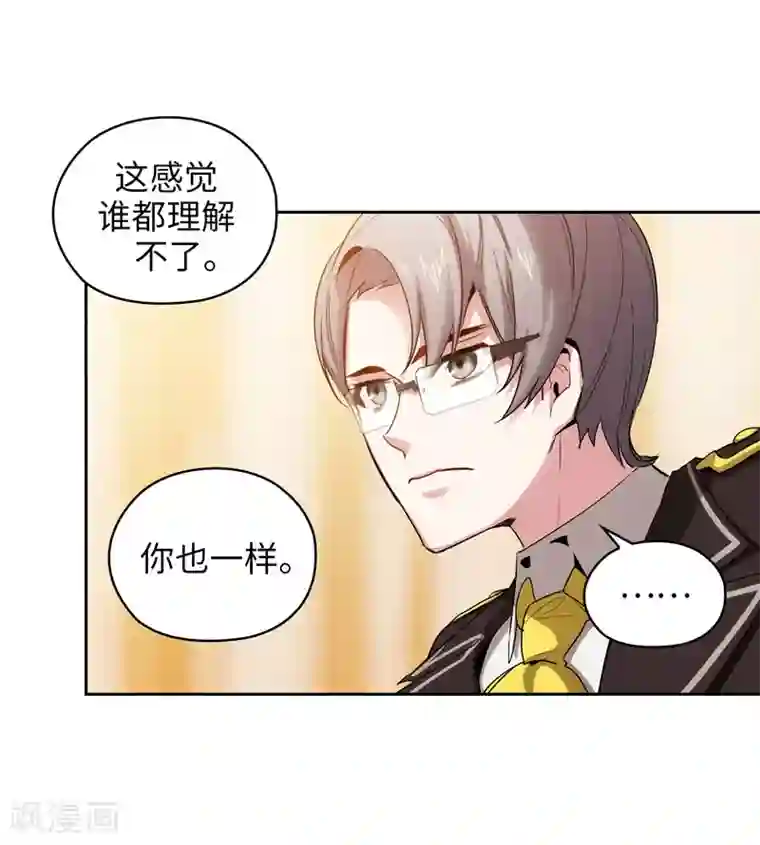 阿多尼斯第131话 唯一的伙伴