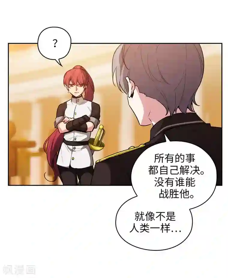 阿多尼斯第131话 唯一的伙伴