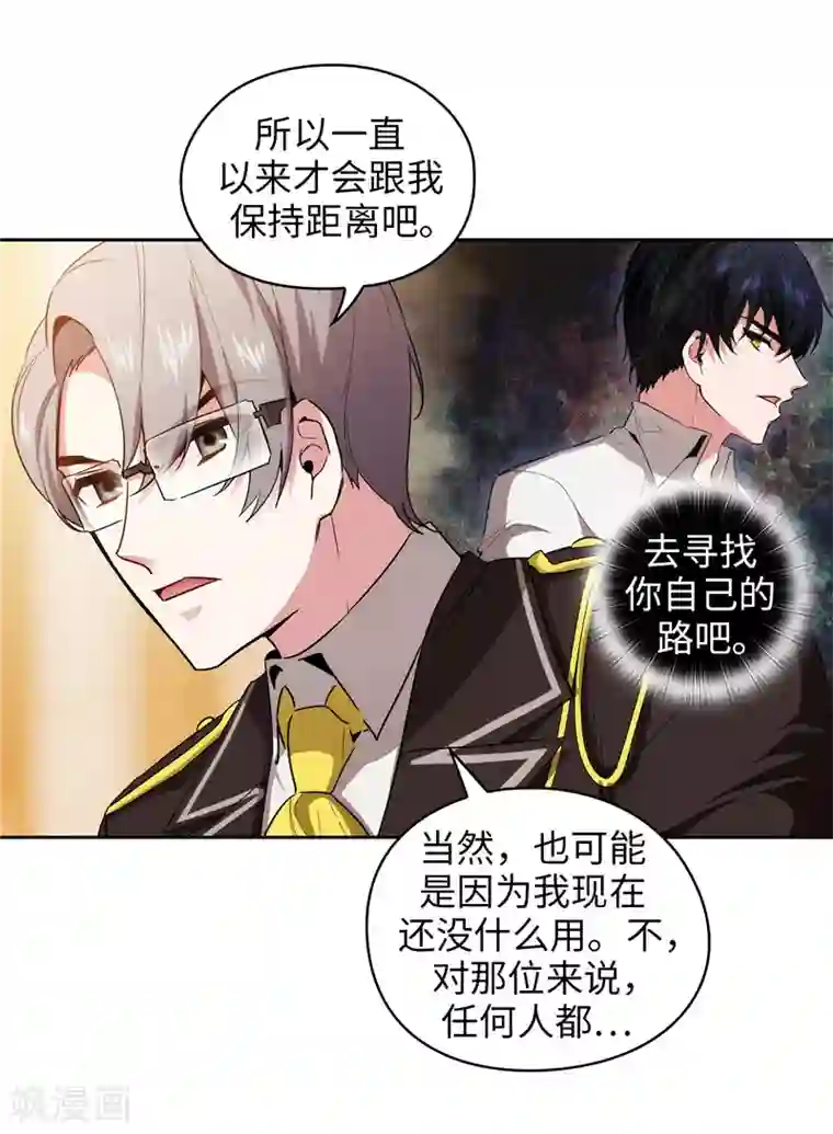 阿多尼斯第131话 唯一的伙伴